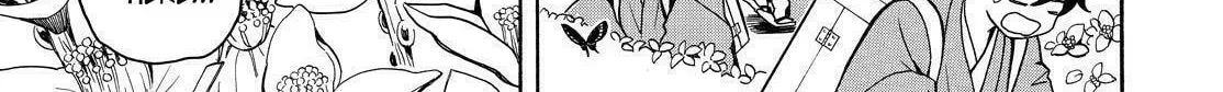 The Morose Mononokean Chapter 76 page 4 - 