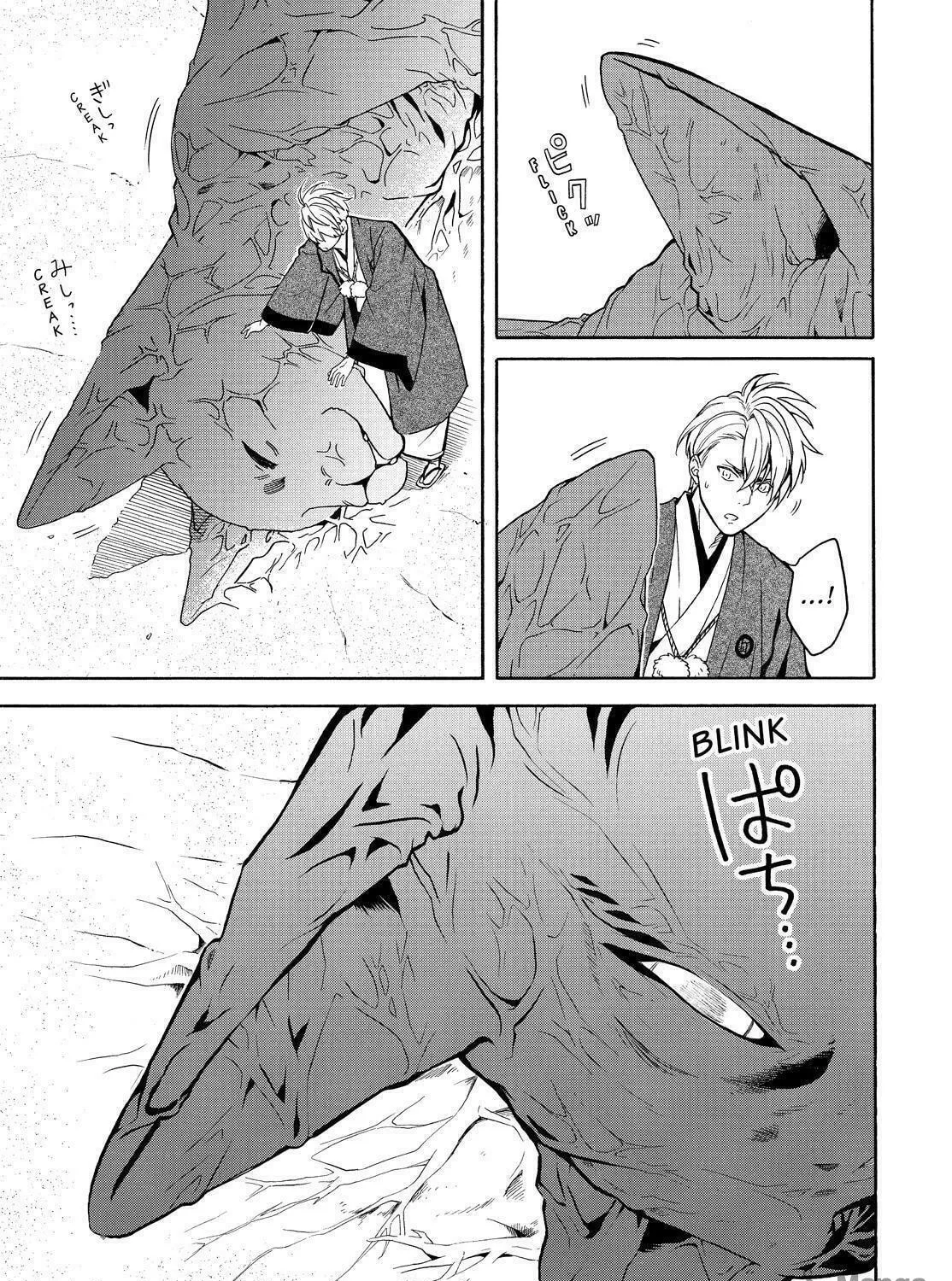 The Morose Mononokean Chapter 82 page 47 - 