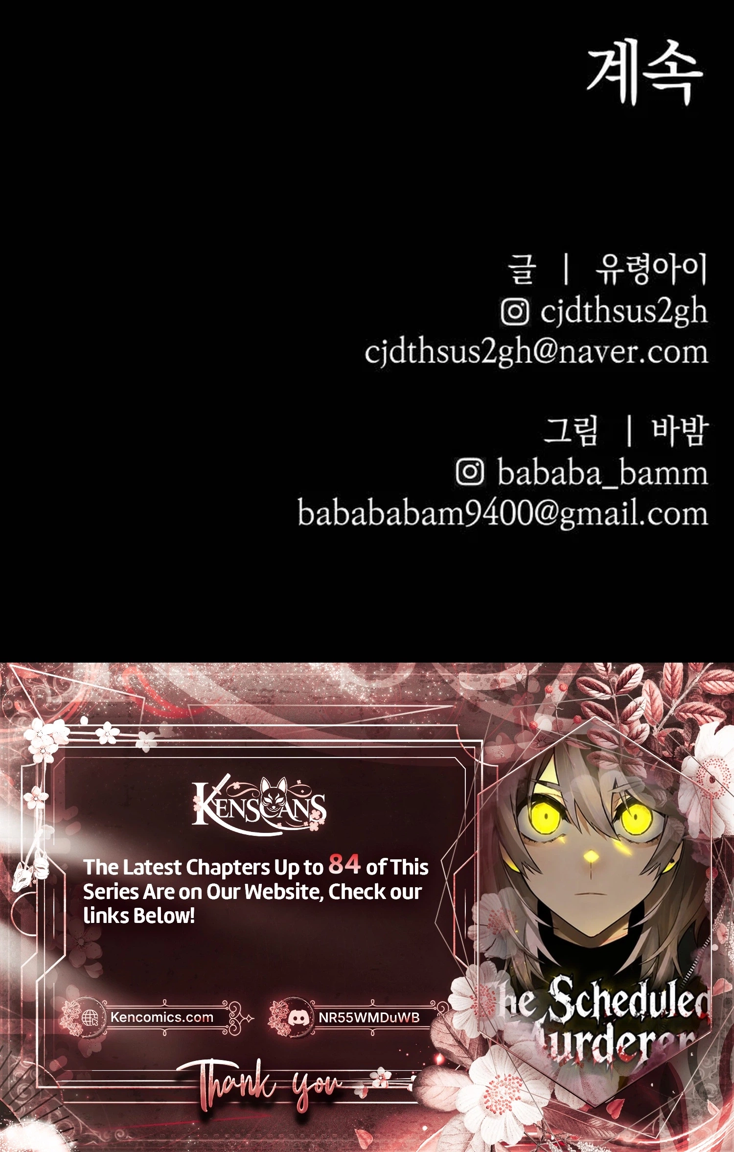 The Murderer Chapter 77 page 120 - 