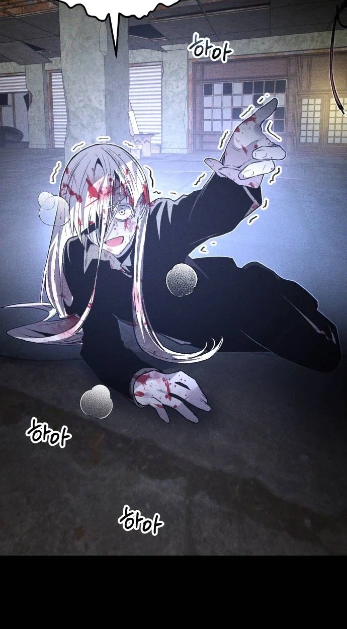 The Murderer Chapter 77 page 83 - 