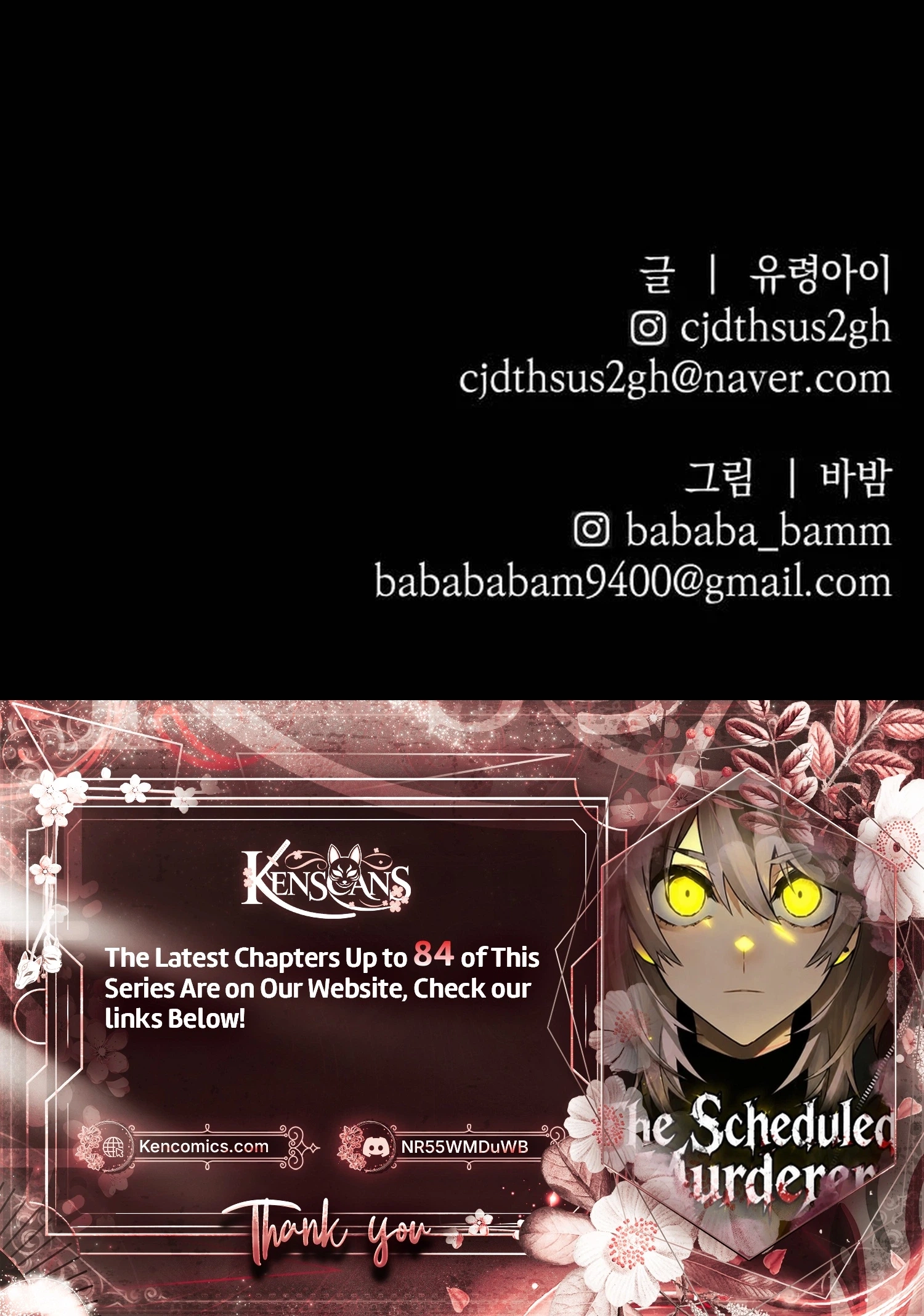 The Murderer Chapter 78 page 115 - 