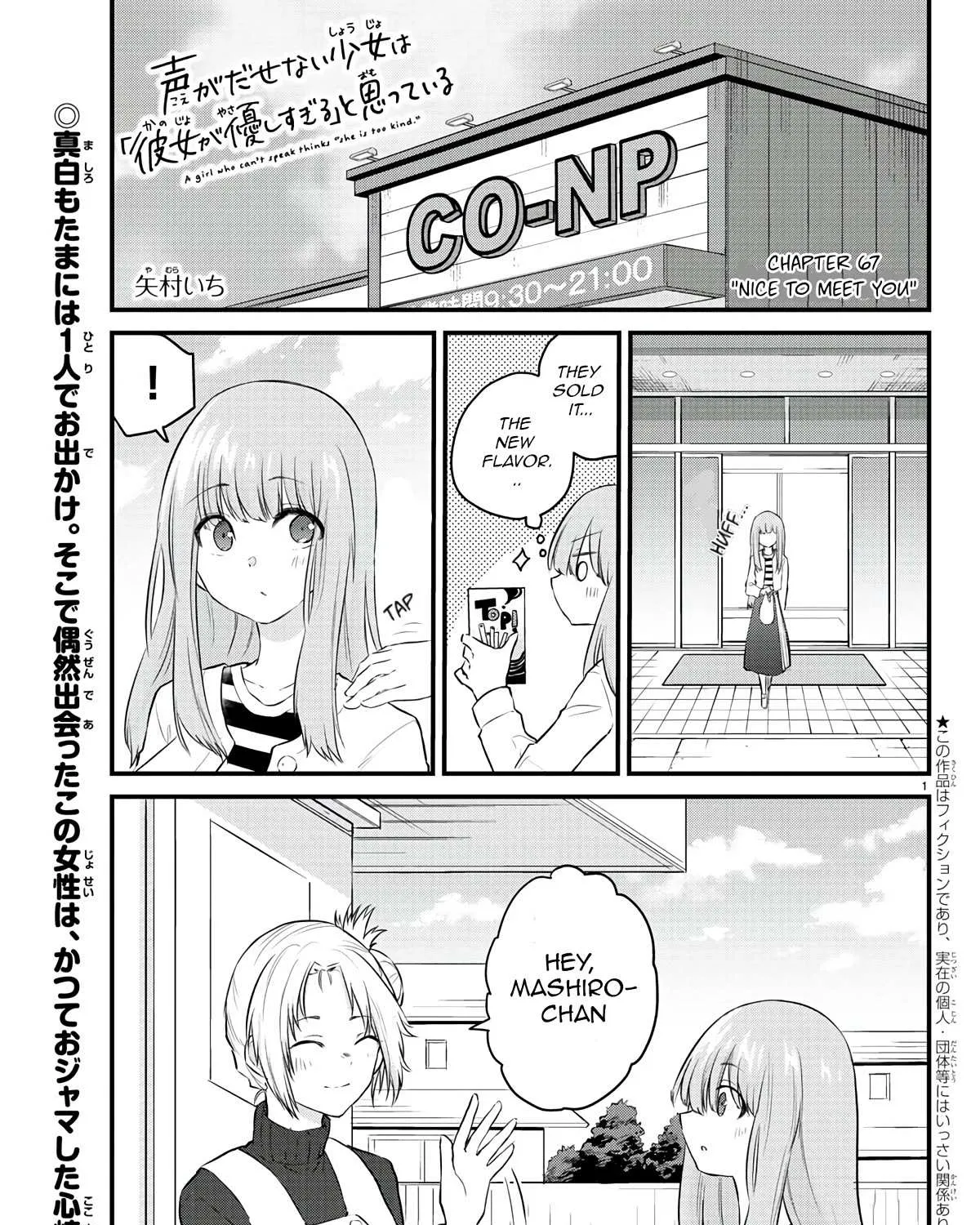 The Mute Girl and Her New Friend Chapter 67 page 1 - 