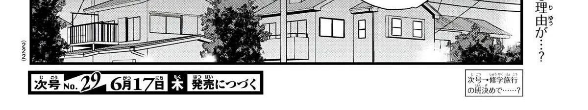The Mute Girl and Her New Friend Chapter 67 page 16 - 