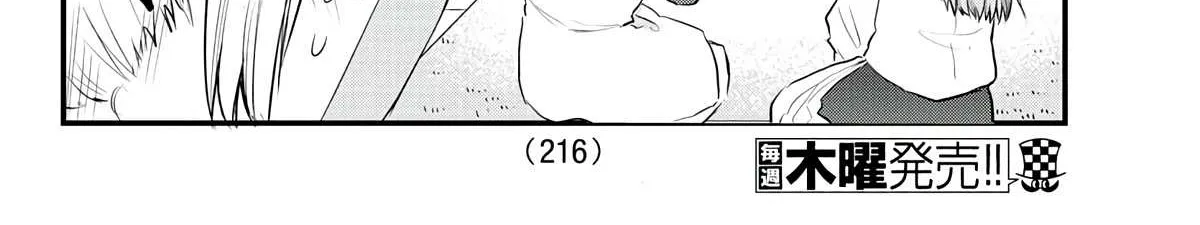 The Mute Girl and Her New Friend Chapter 67 page 4 - 