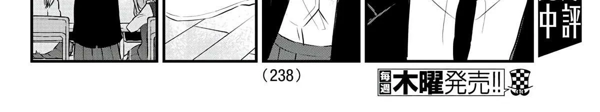 The Mute Girl and Her New Friend Chapter 68 page 11 - 