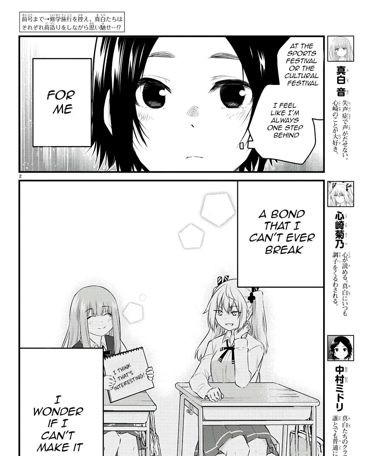 The Mute Girl and Her New Friend Chapter 68 page 4 - 