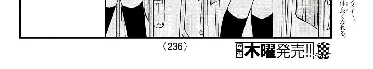 The Mute Girl and Her New Friend Chapter 68 page 5 - 