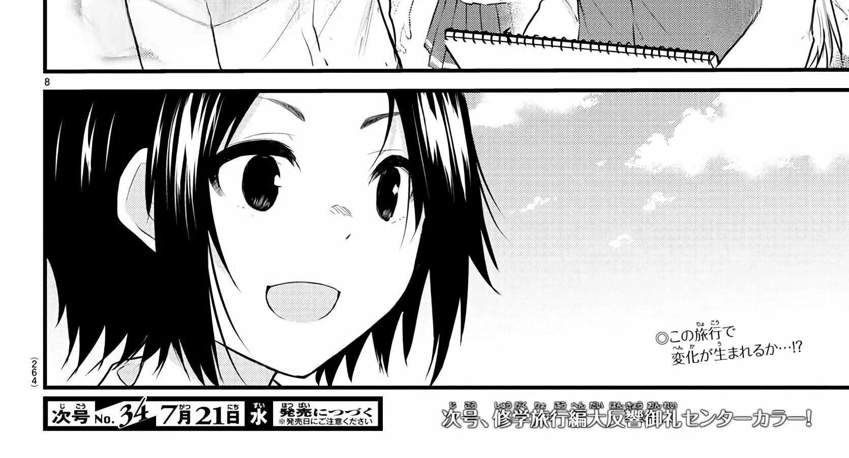 The Mute Girl and Her New Friend Chapter 72 page 17 - 