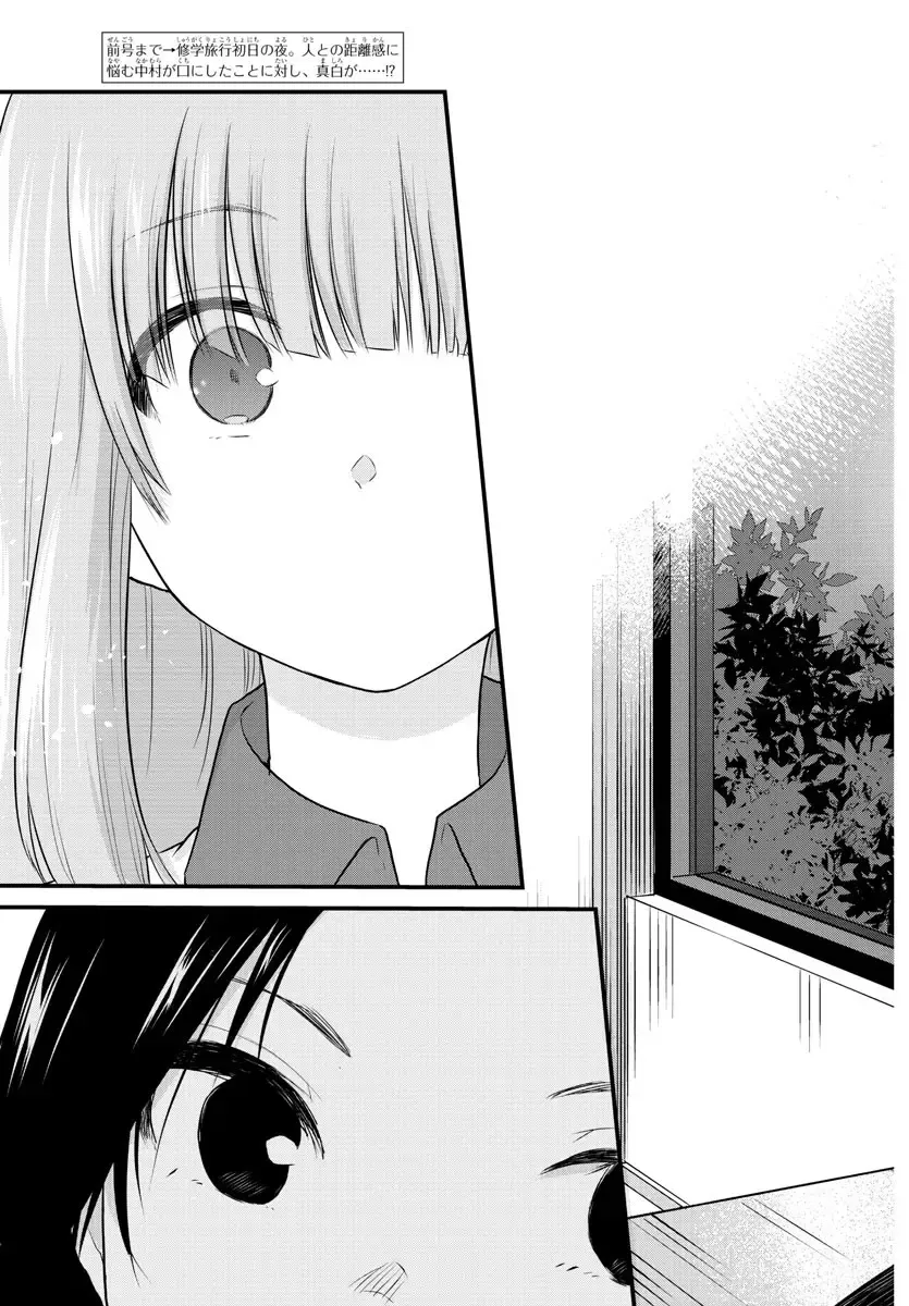 The Mute Girl and Her New Friend Chapter 74 page 5 - 