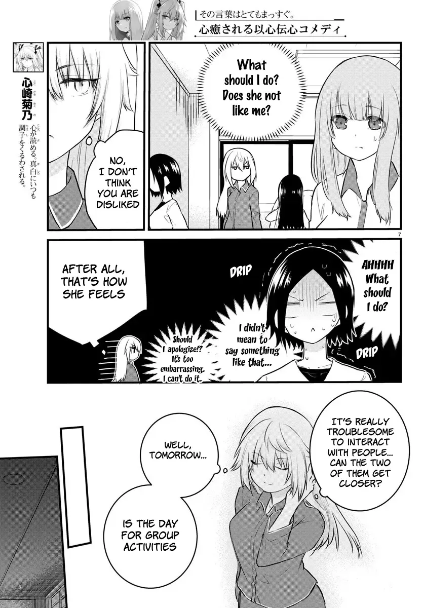 The Mute Girl and Her New Friend Chapter 74 page 9 - 