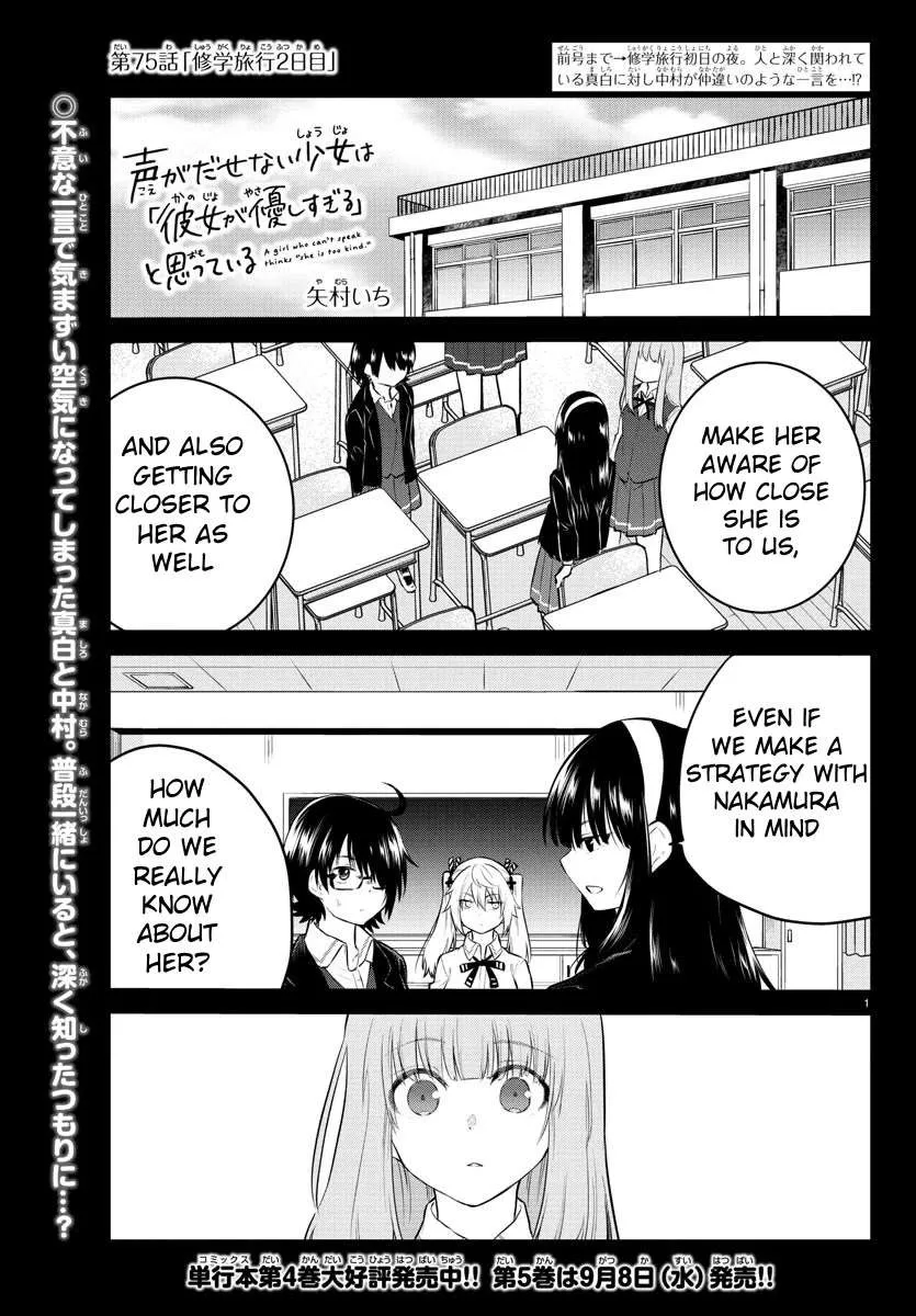 The Mute Girl and Her New Friend Chapter 75 page 1 - 