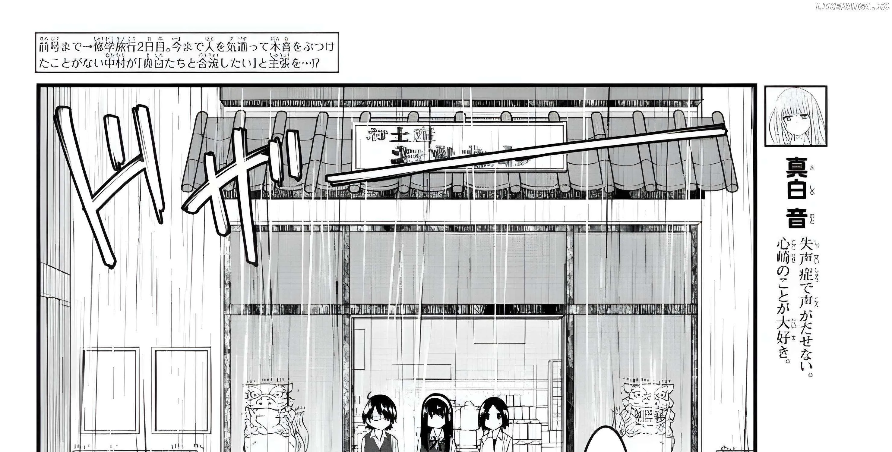 The Mute Girl and Her New Friend Chapter 78 page 9 - 