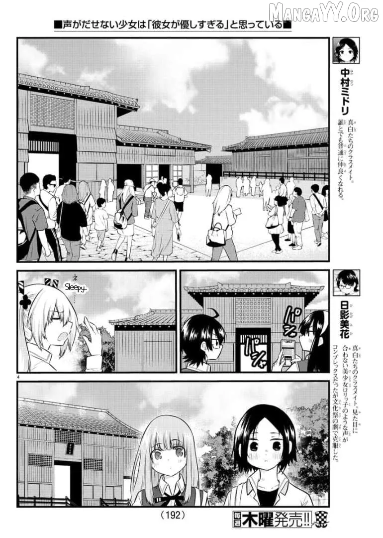 The Mute Girl and Her New Friend Chapter 79 page 6 - 