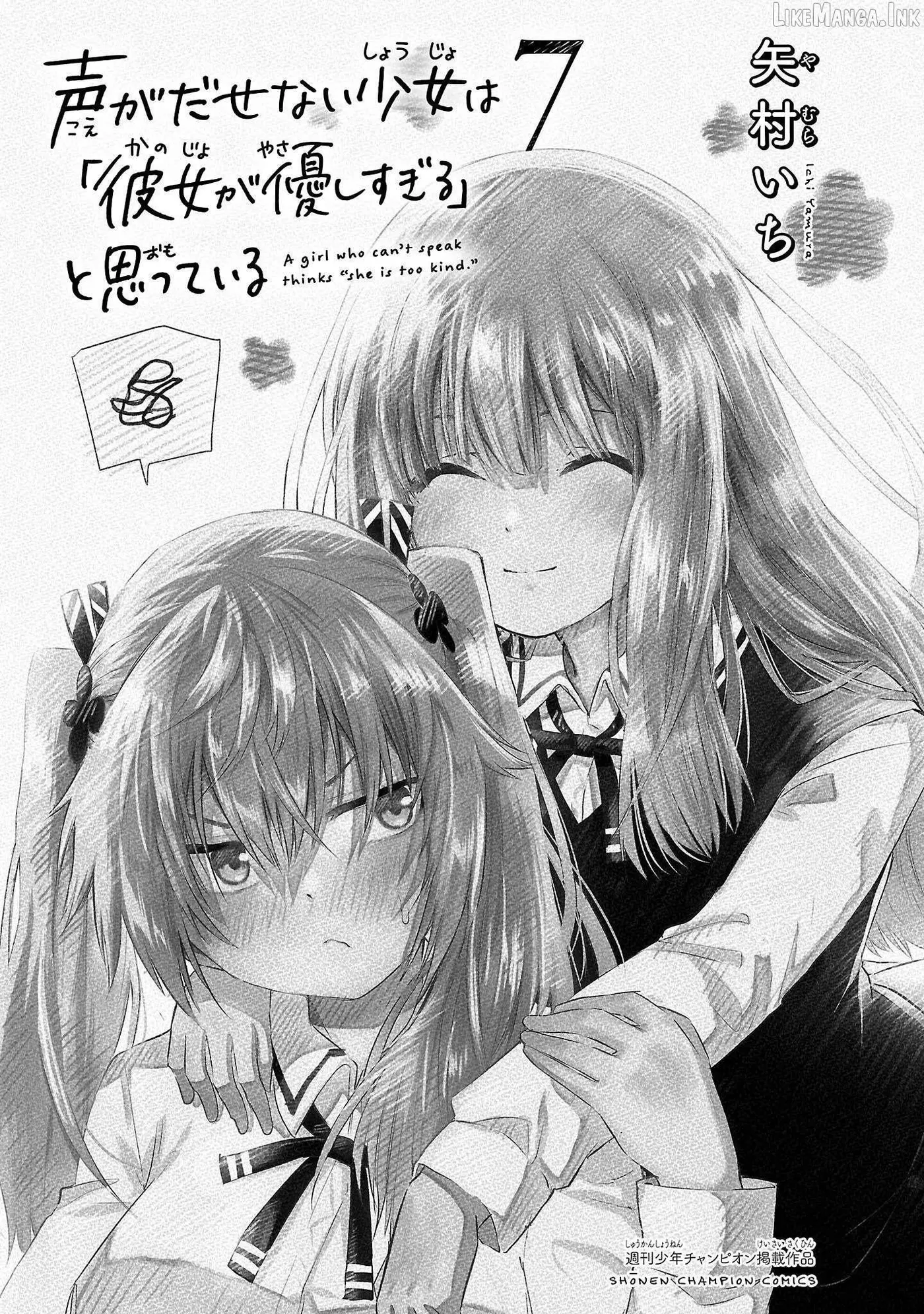 The Mute Girl and Her New Friend Chapter 84 page 3 - 