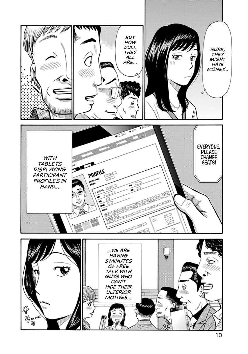 The Neighbor X Chapter 1 page 11 - 