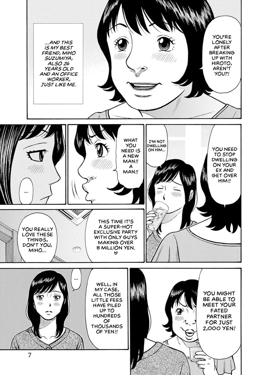 The Neighbor X Chapter 1 page 8 - 