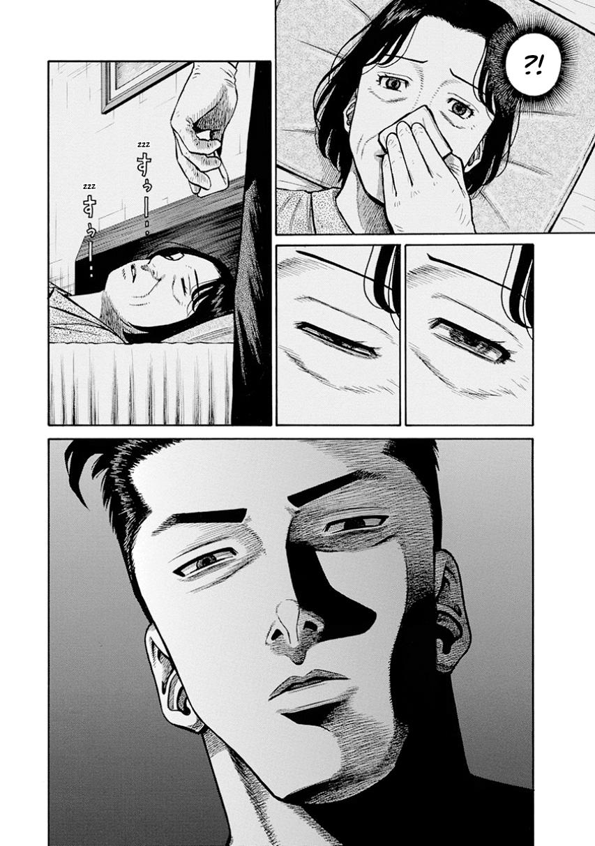 The Neighbor X Chapter 10 page 14 - 