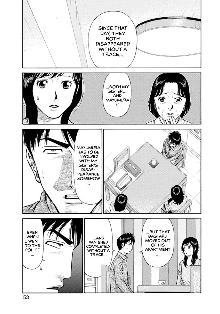 The Neighbor X Chapter 12 page 1 - 