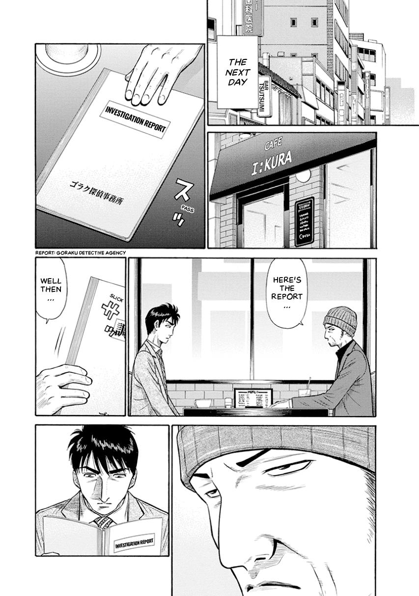 The Neighbor X Chapter 12 page 6 - 
