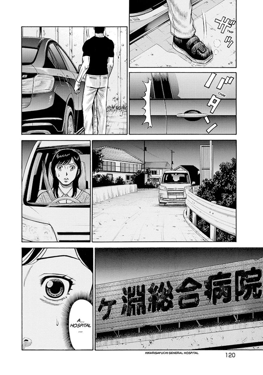 The Neighbor X Chapter 14 page 8 - 