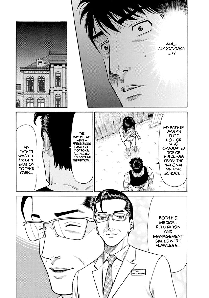 The Neighbor X Chapter 16 page 6 - 