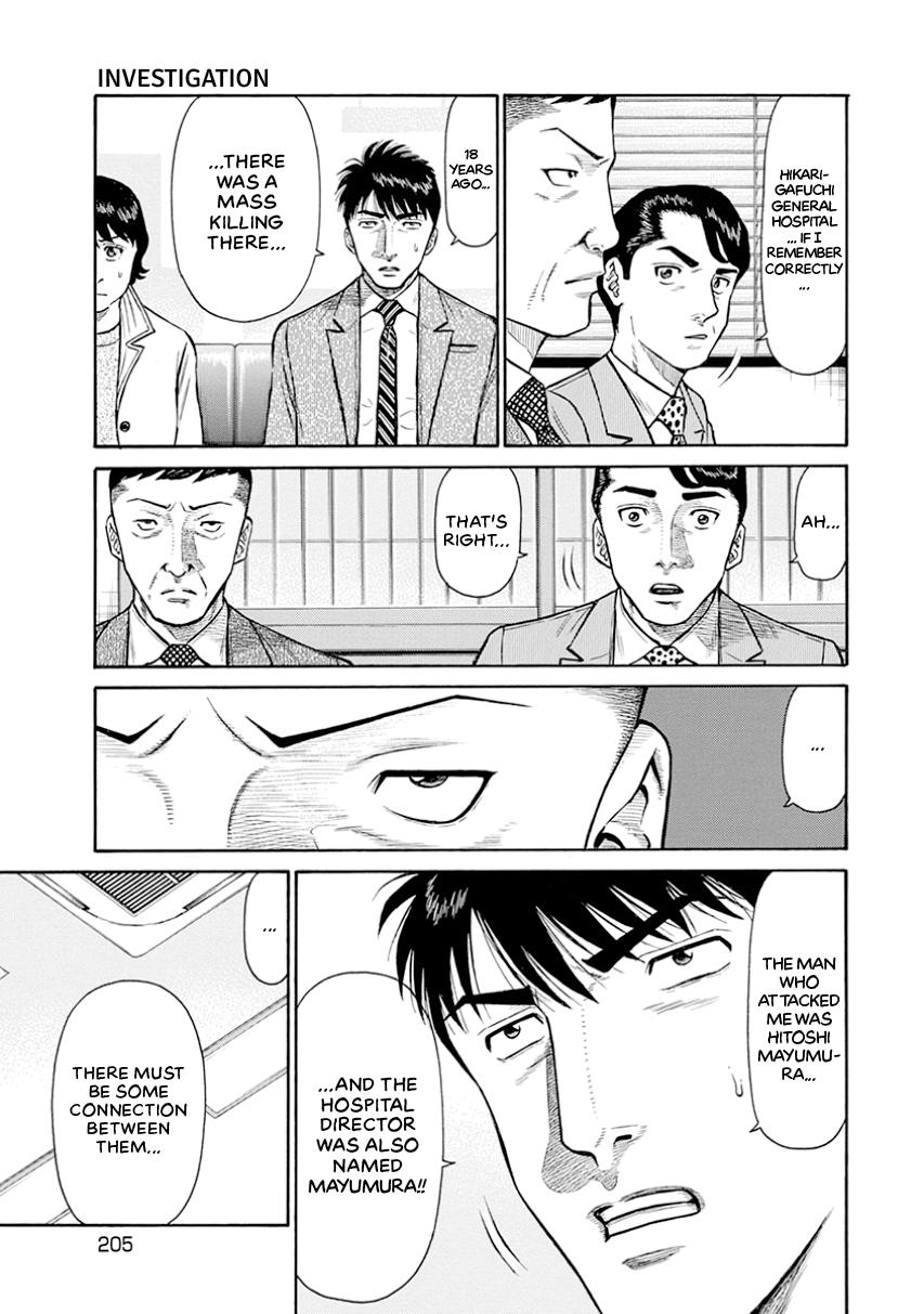 The Neighbor X Chapter 18 page 11 - 