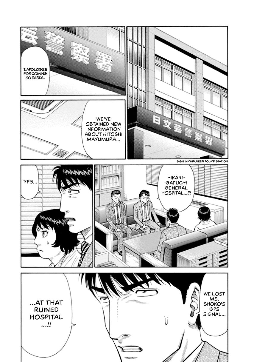 The Neighbor X Chapter 18 page 10 - 