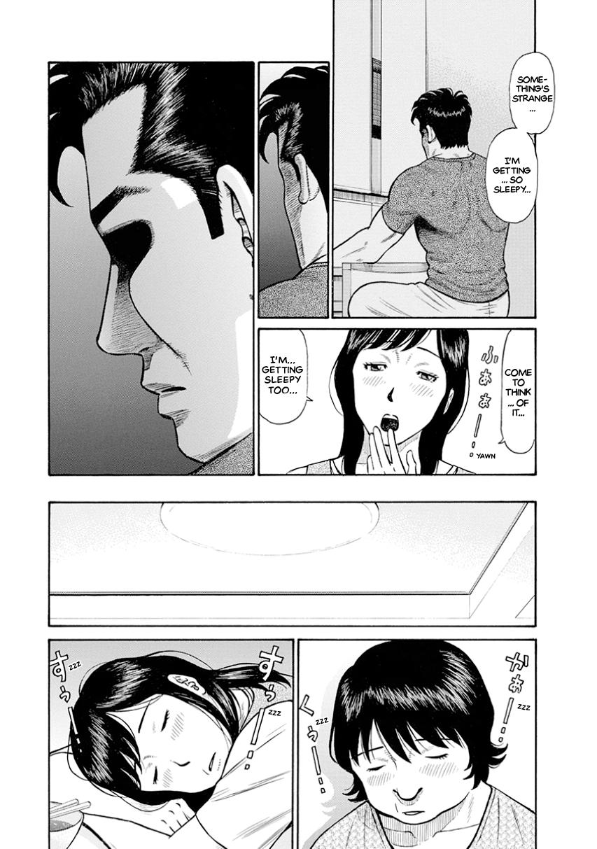 The Neighbor X Chapter 2 page 12 - 