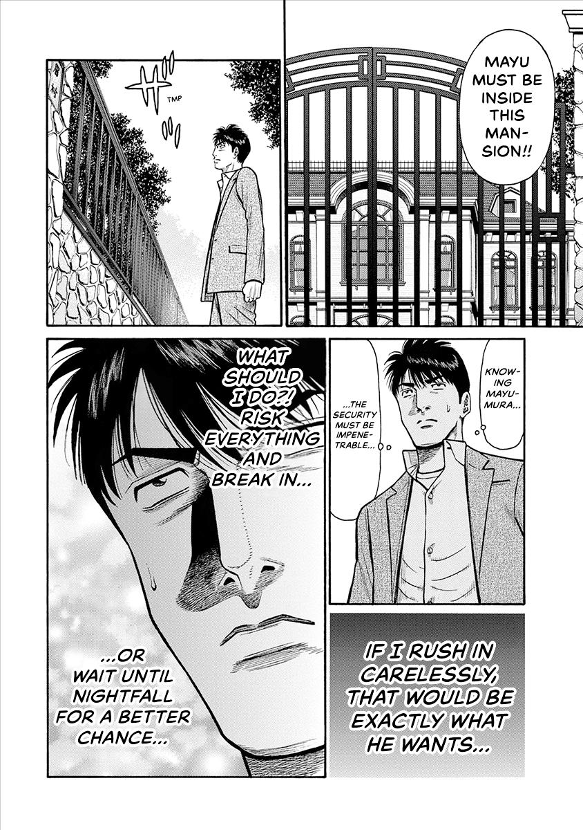 The Neighbor X Chapter 20 page 16 - 