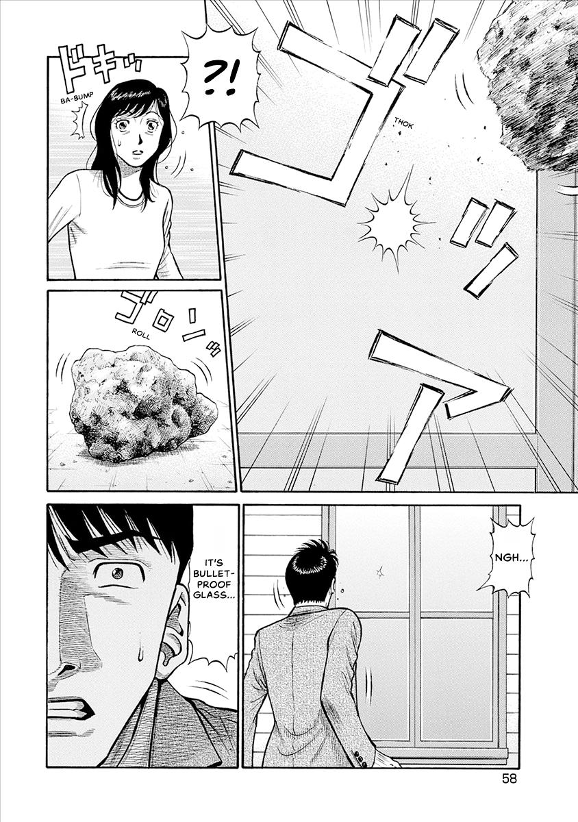 The Neighbor X Chapter 21 page 16 - 