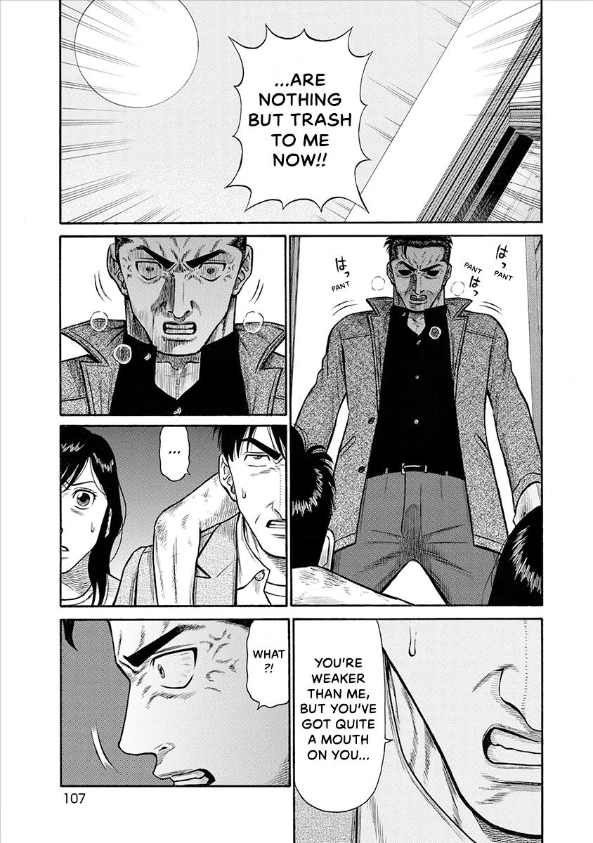 The Neighbor X Chapter 24 page 5 - 