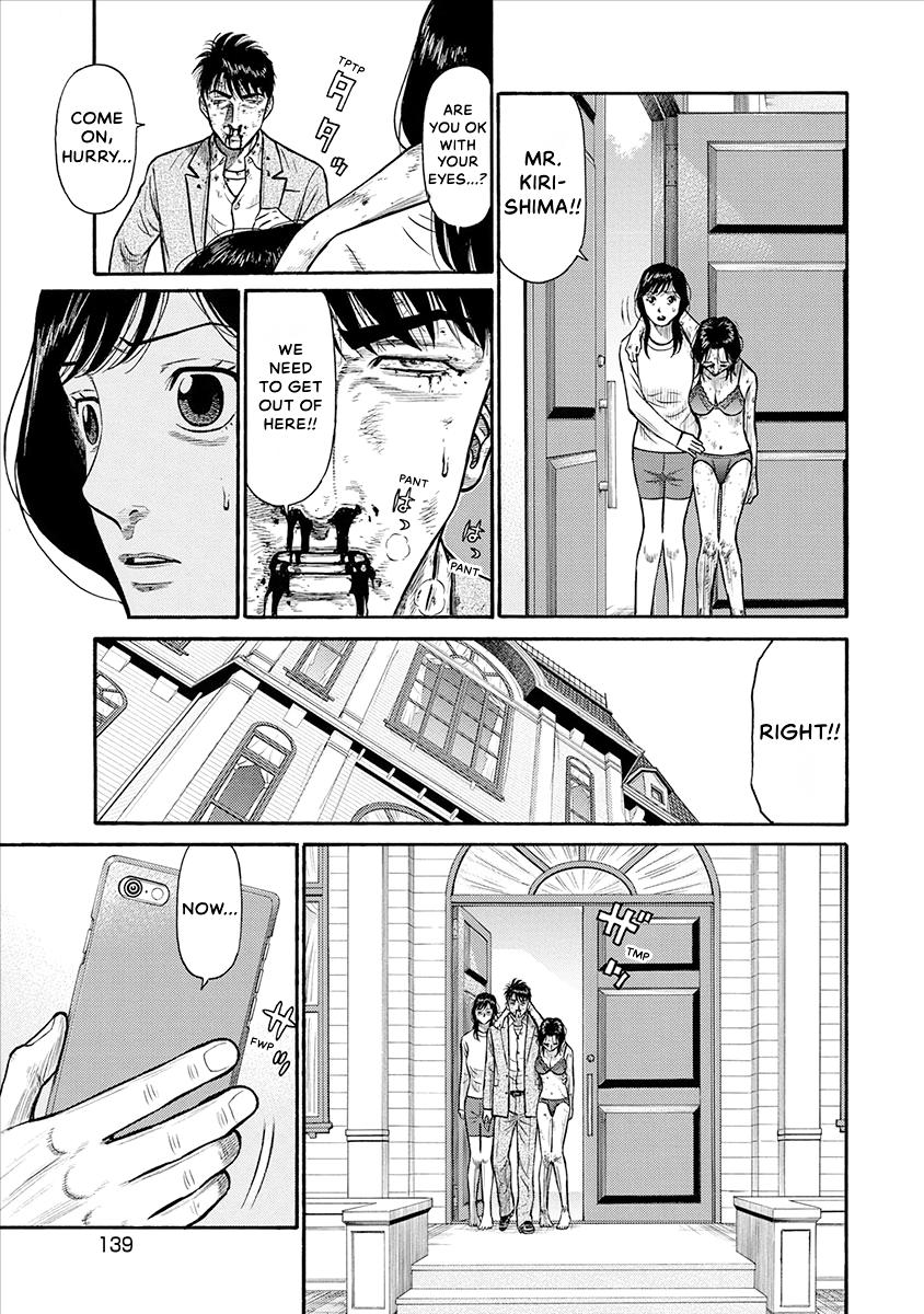 The Neighbor X Chapter 25 page 17 - 