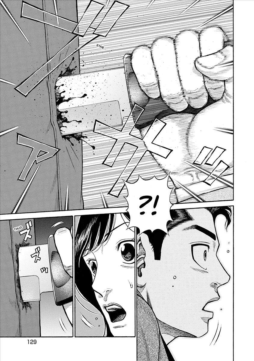 The Neighbor X Chapter 25 page 7 - 