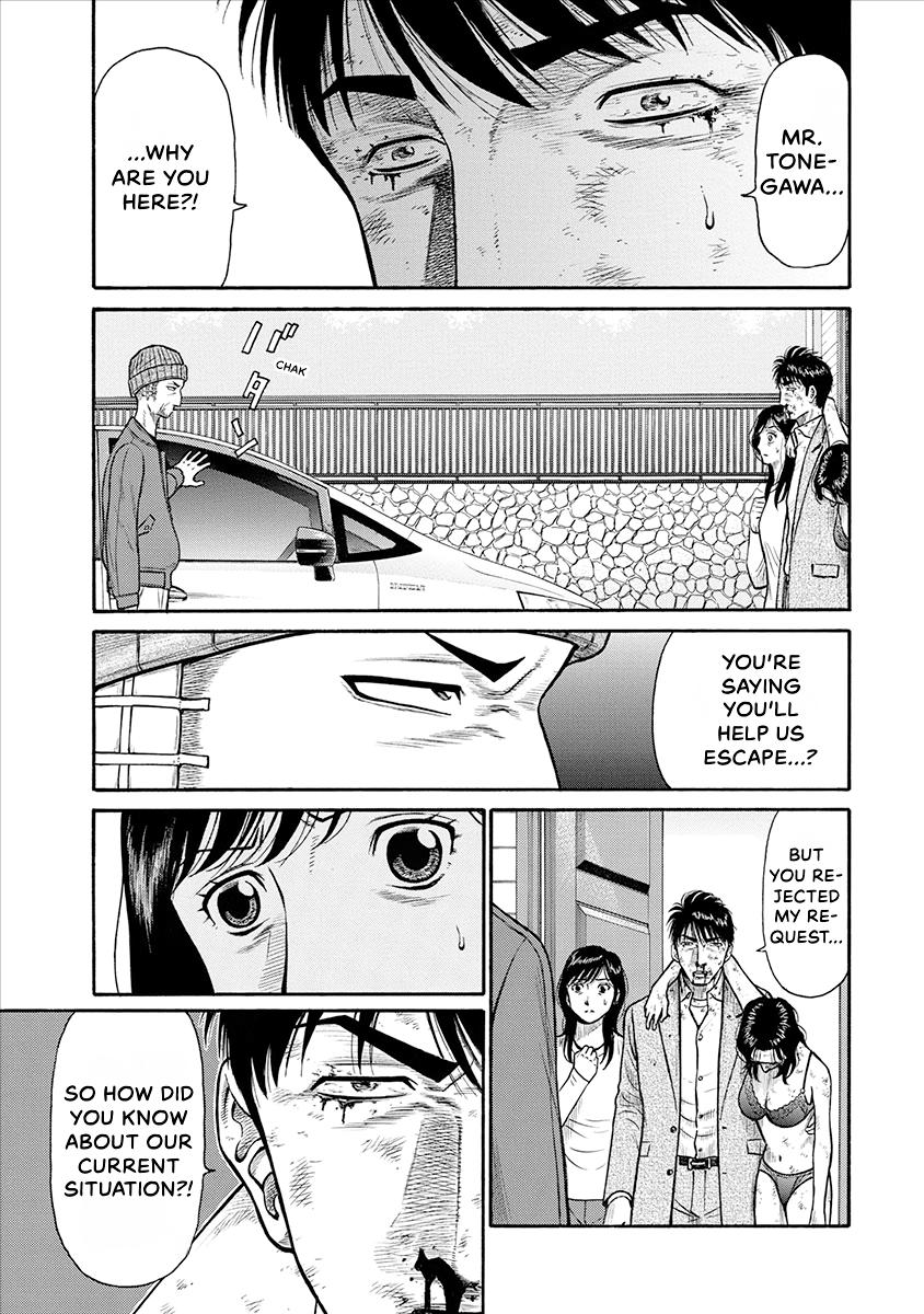 The Neighbor X Chapter 26 page 1 - 