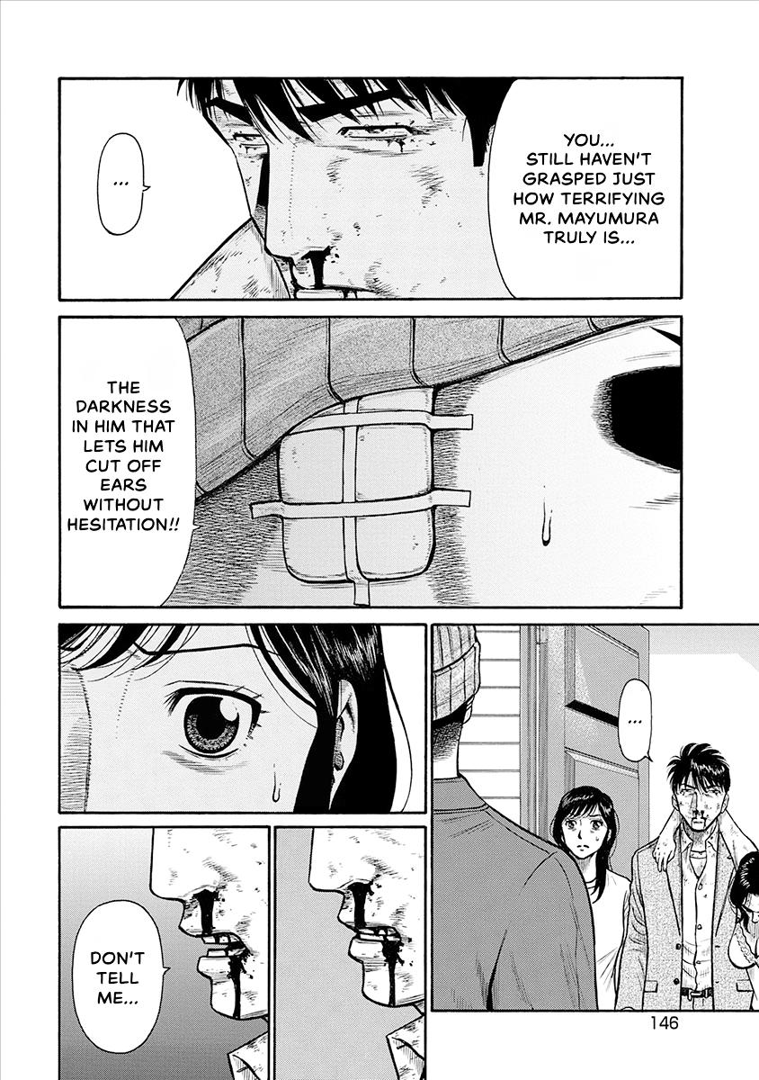 The Neighbor X Chapter 26 page 4 - 