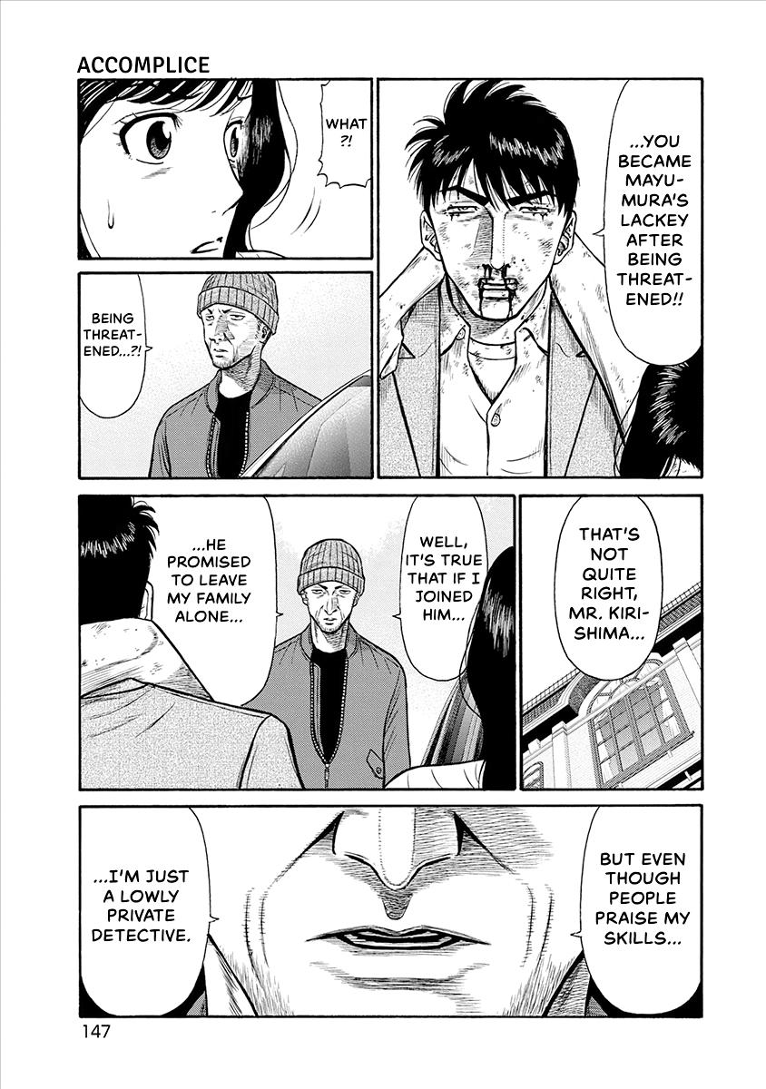 The Neighbor X Chapter 26 page 5 - 