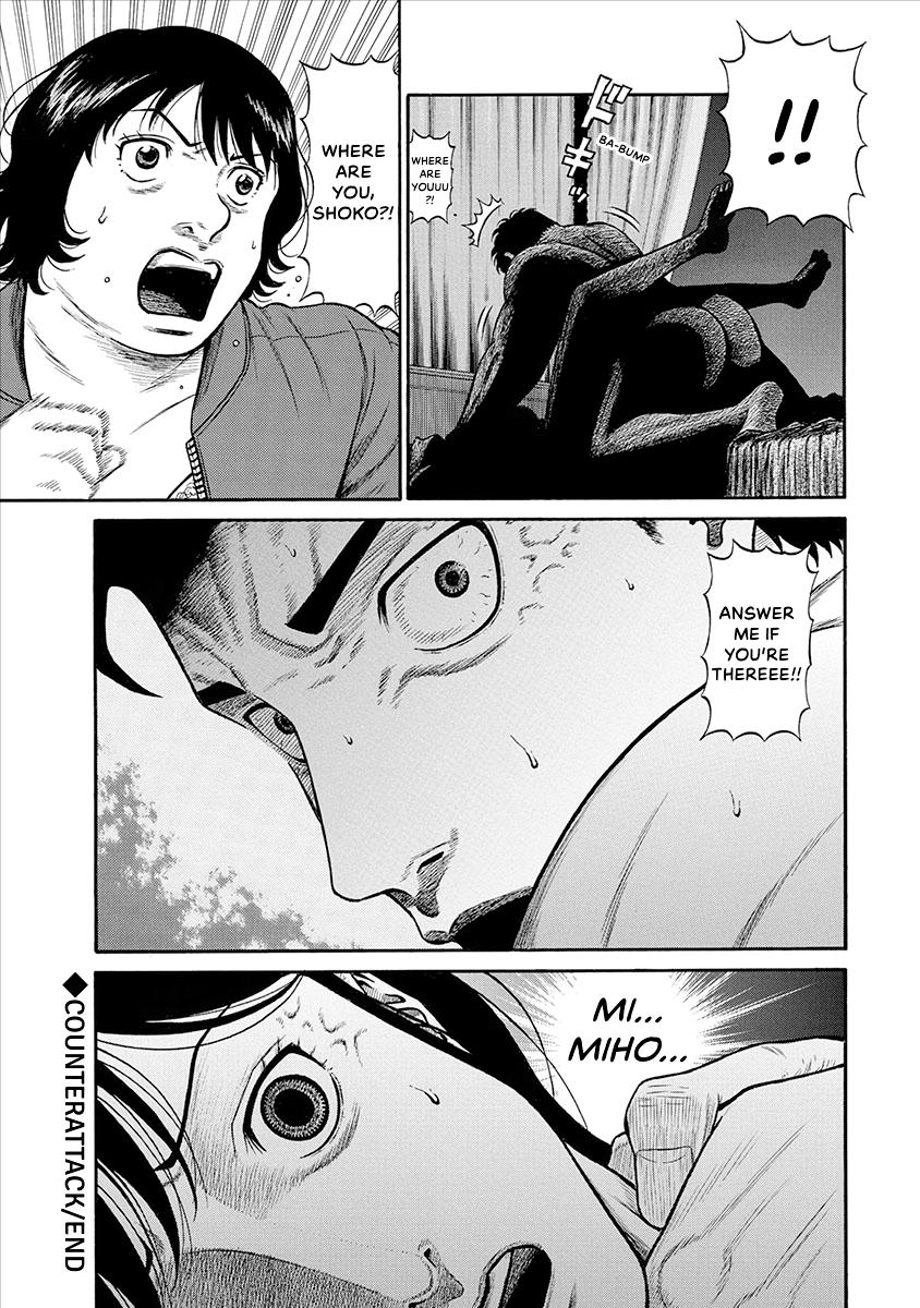 The Neighbor X Chapter 29 page 23 - 