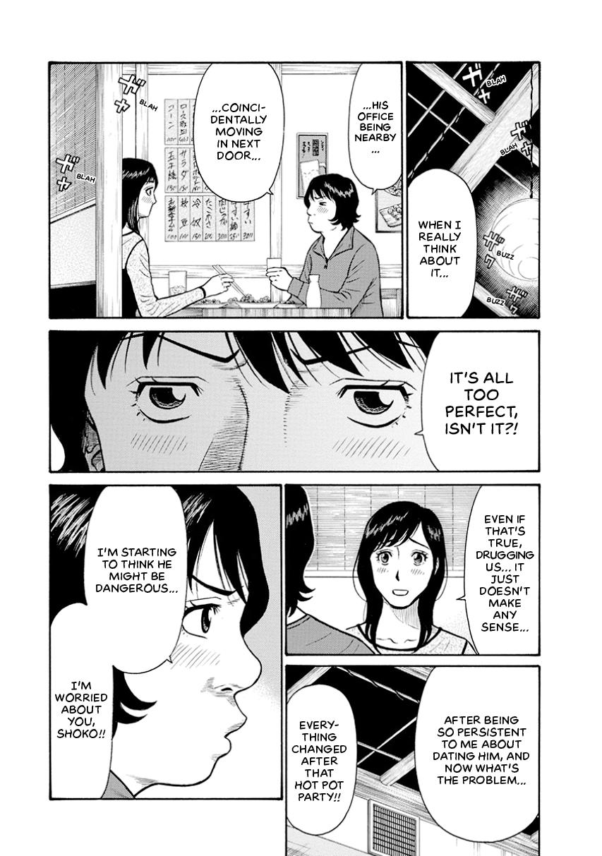 The Neighbor X Chapter 3 page 12 - 