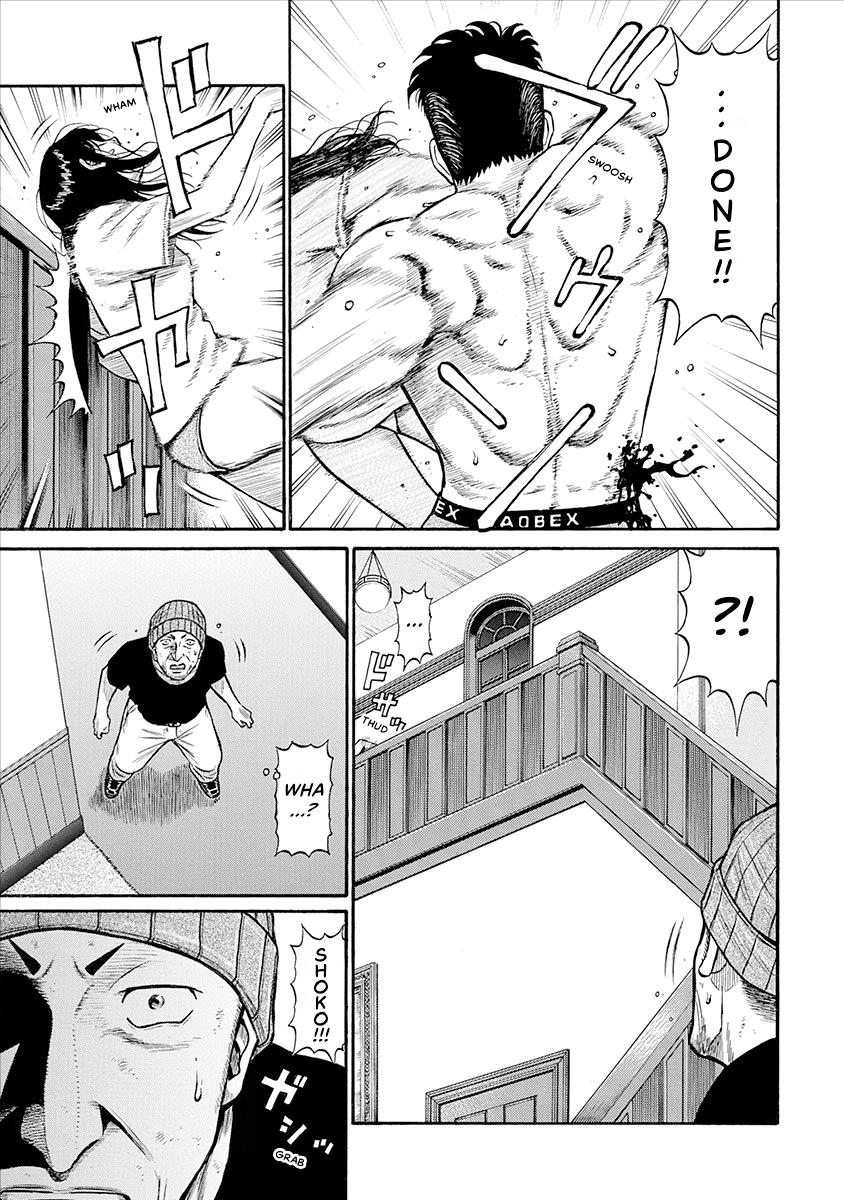 The Neighbor X Chapter 32 page 5 - 