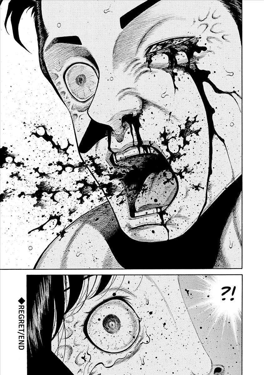 The Neighbor X Chapter 34 page 16 - 