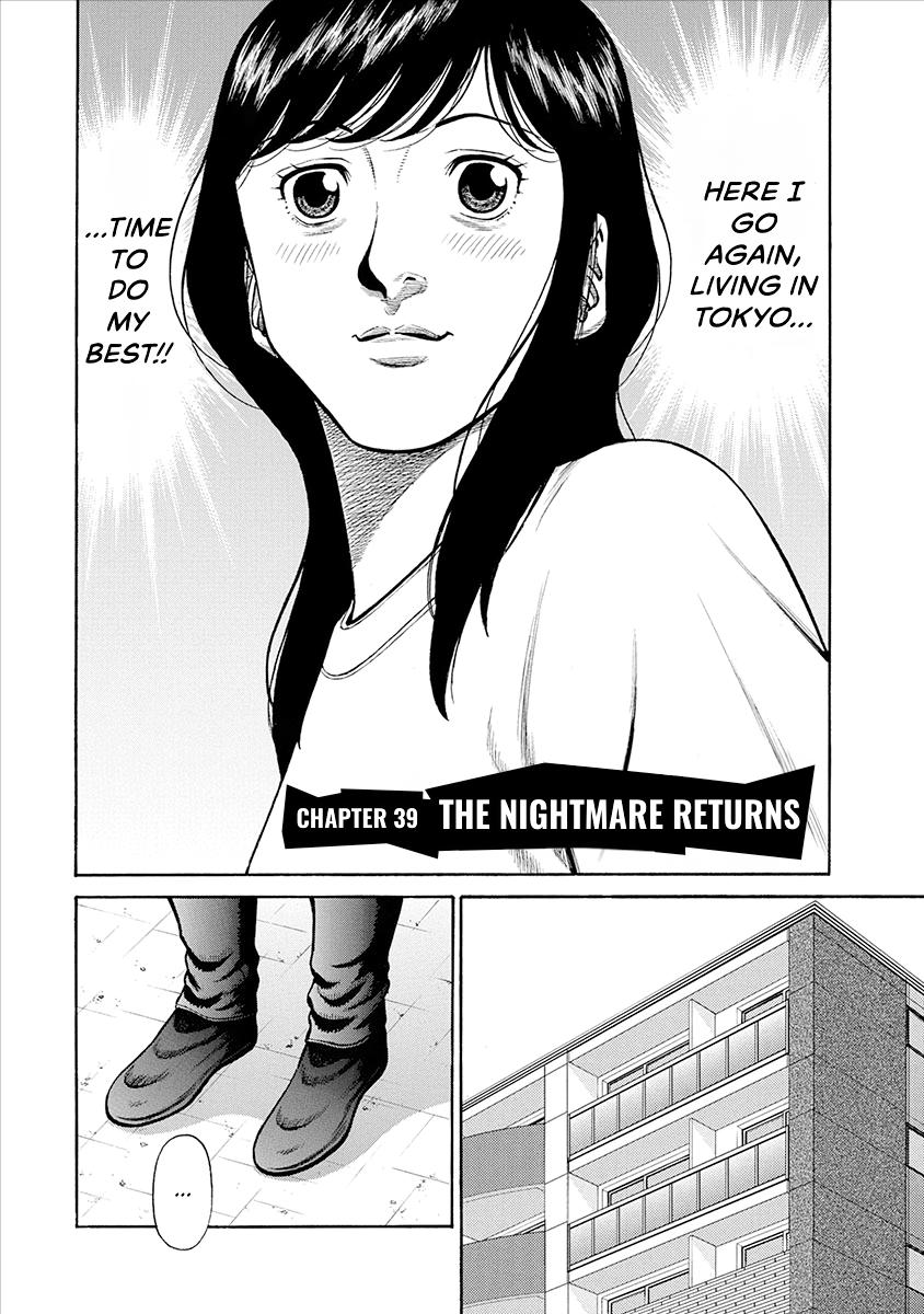 The Neighbor X Chapter 39 page 2 - 