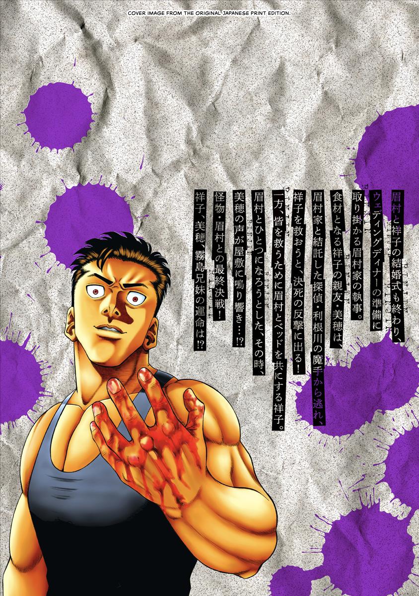 The Neighbor X Chapter 39 page 19 - 