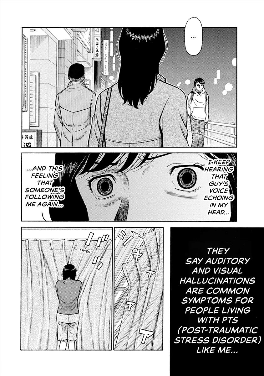 The Neighbor X Chapter 39 page 6 - 