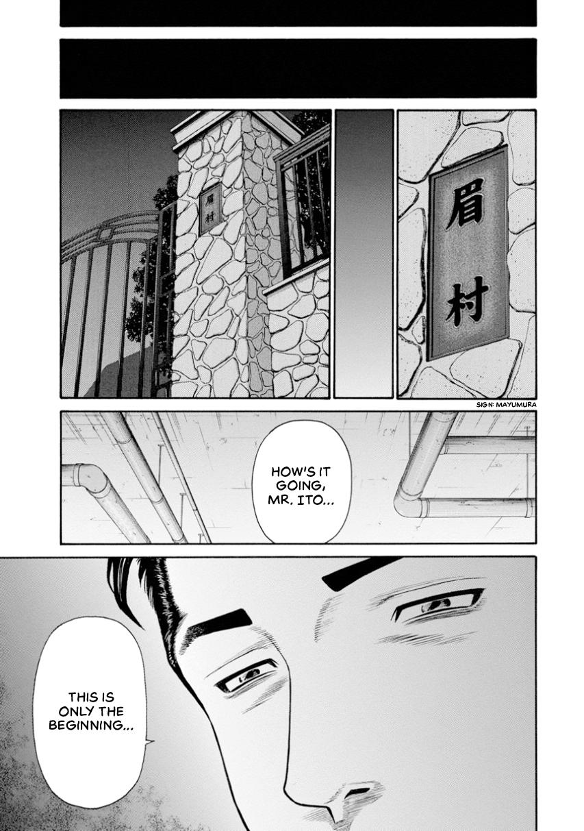 The Neighbor X Chapter 4 page 18 - 