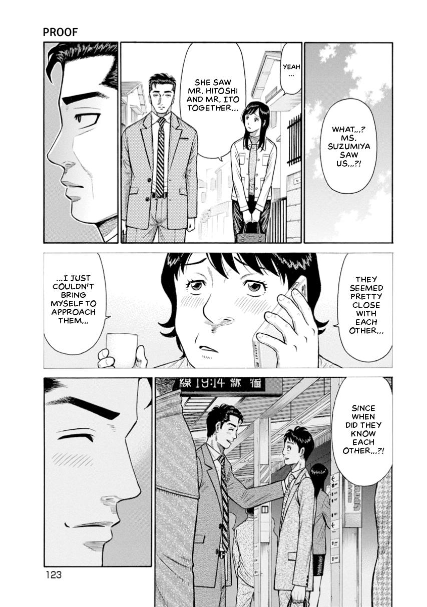 The Neighbor X Chapter 6 page 1 - 