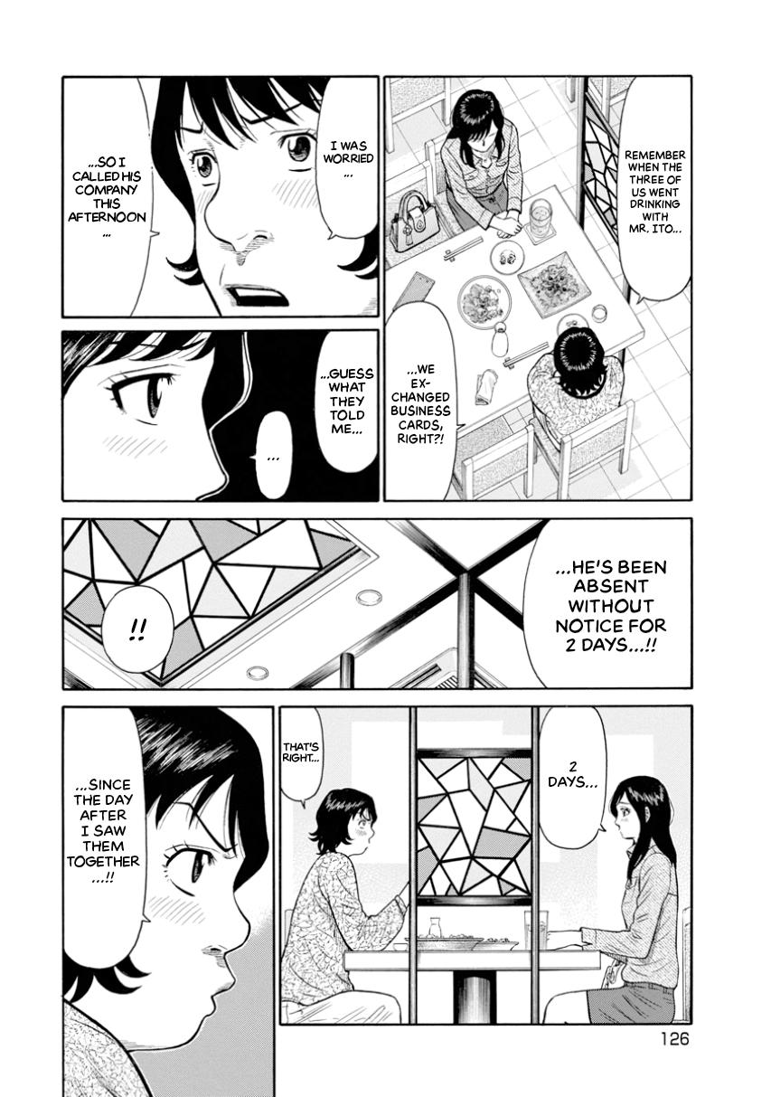 The Neighbor X Chapter 6 page 4 - 