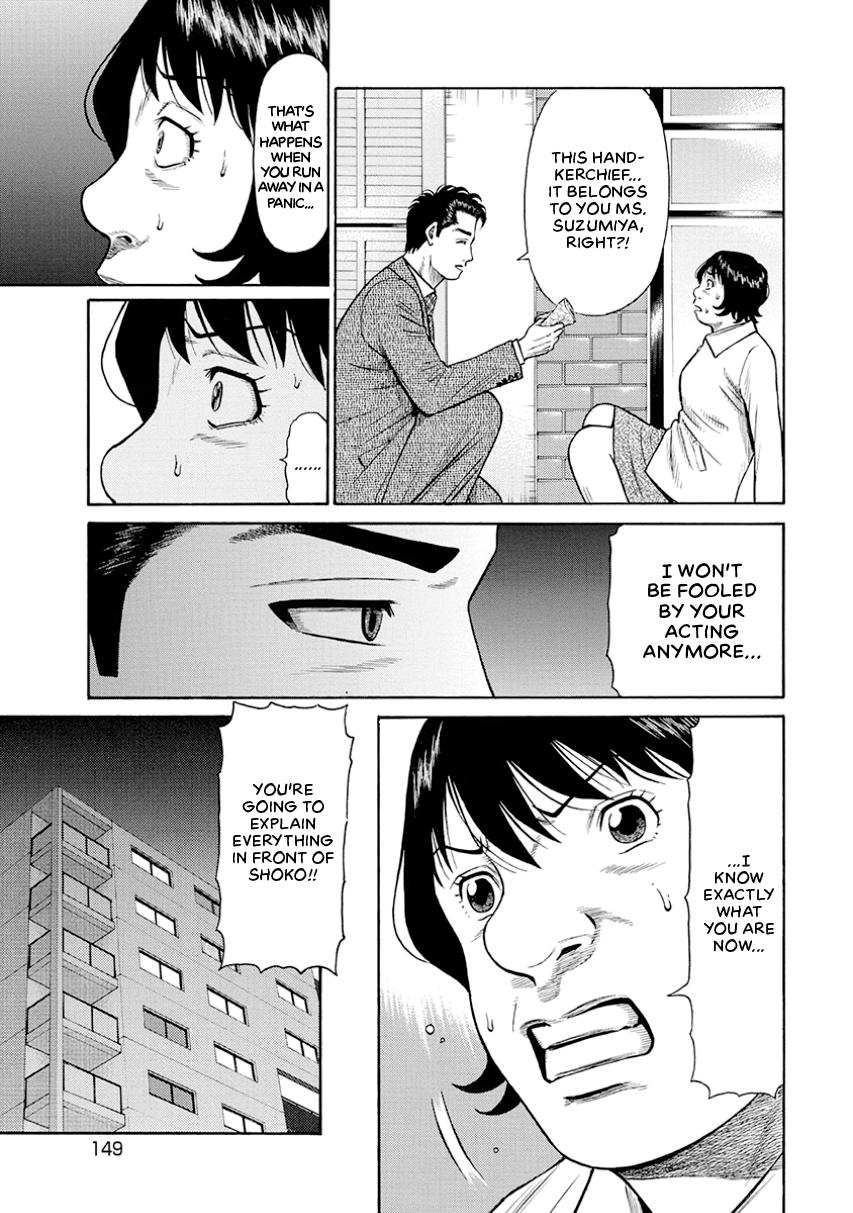 The Neighbor X Chapter 7 page 3 - 