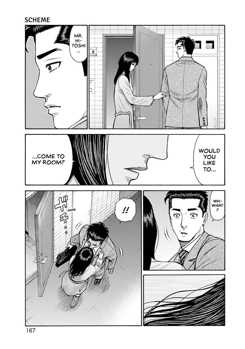 The Neighbor X Chapter 7 page 21 - 
