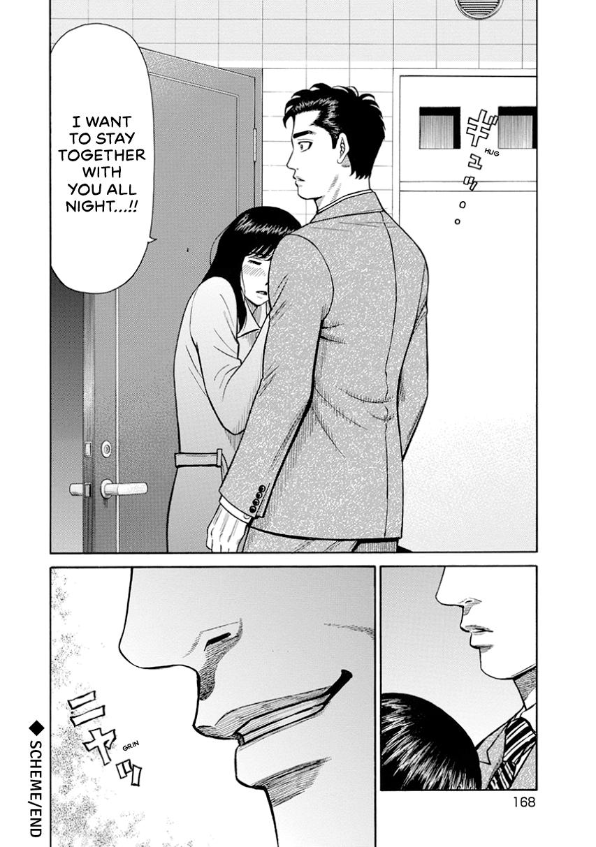The Neighbor X Chapter 7 page 22 - 