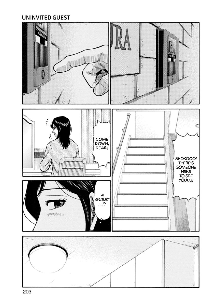The Neighbor X Chapter 9 page 12 - 